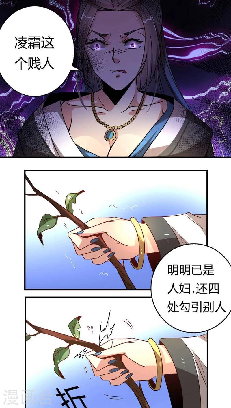 第31话 帮忙掩饰13