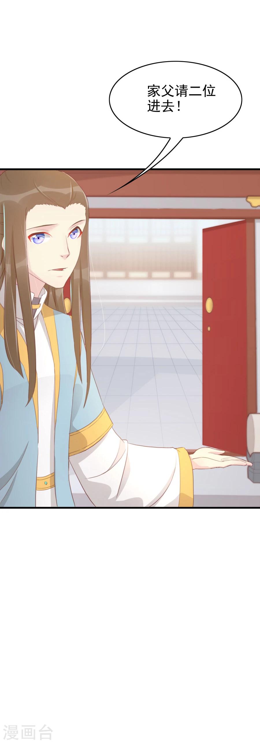 第120话 太子的解救23