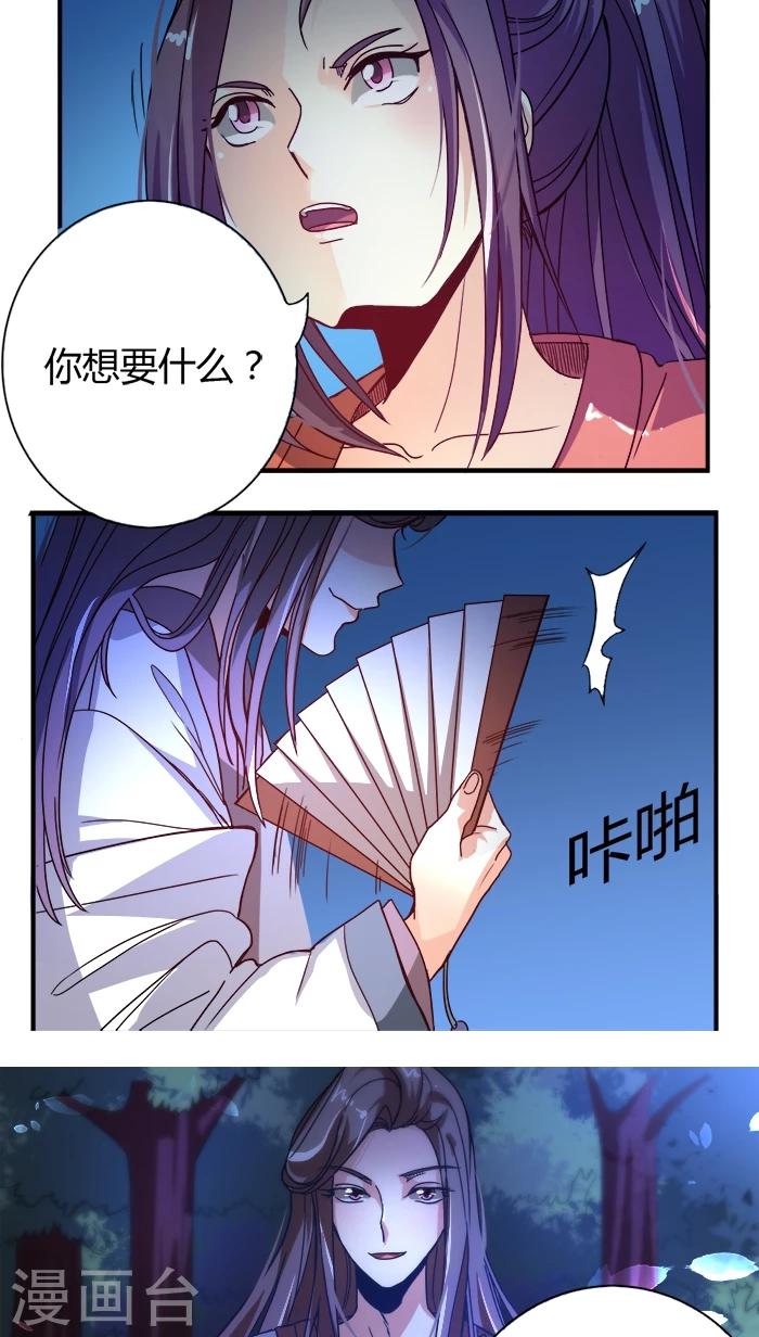 第7话 姻差缘错4