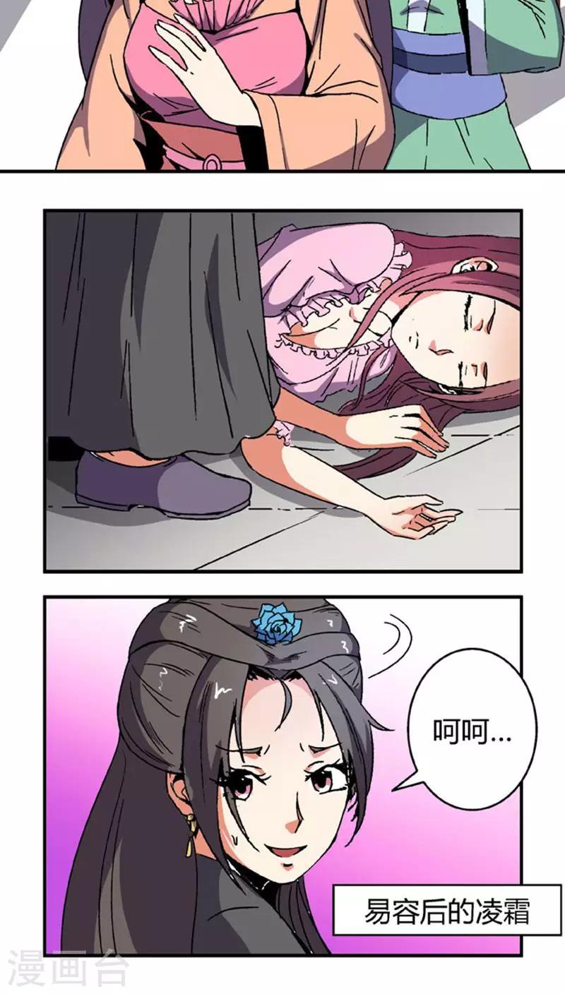 第63话 真面具3