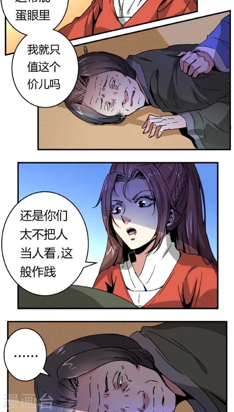 第45话2 下毒7