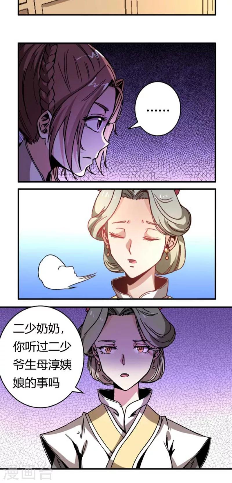 第38话 骚扰不断19