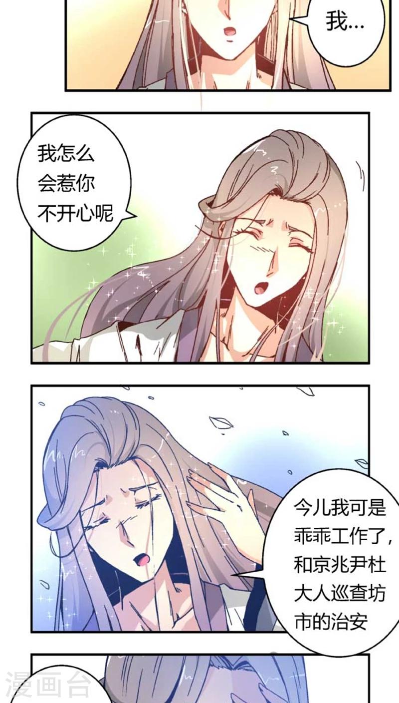 第40话2 方霏10