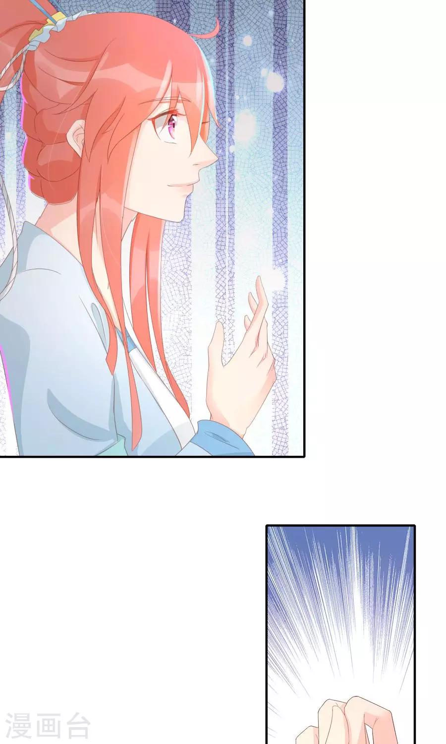 第102话 凌霜的撒娇技能14