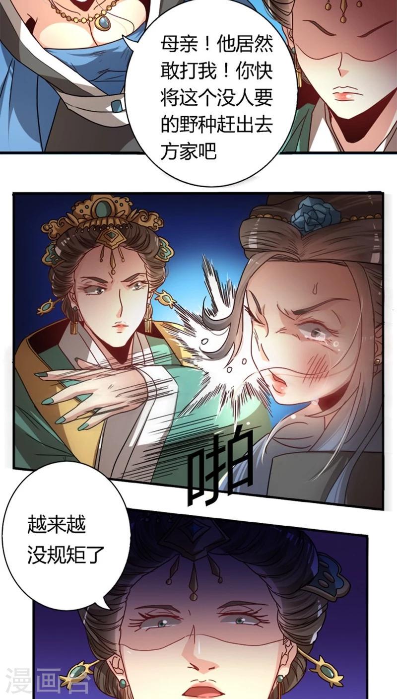 第17话 腾地方13
