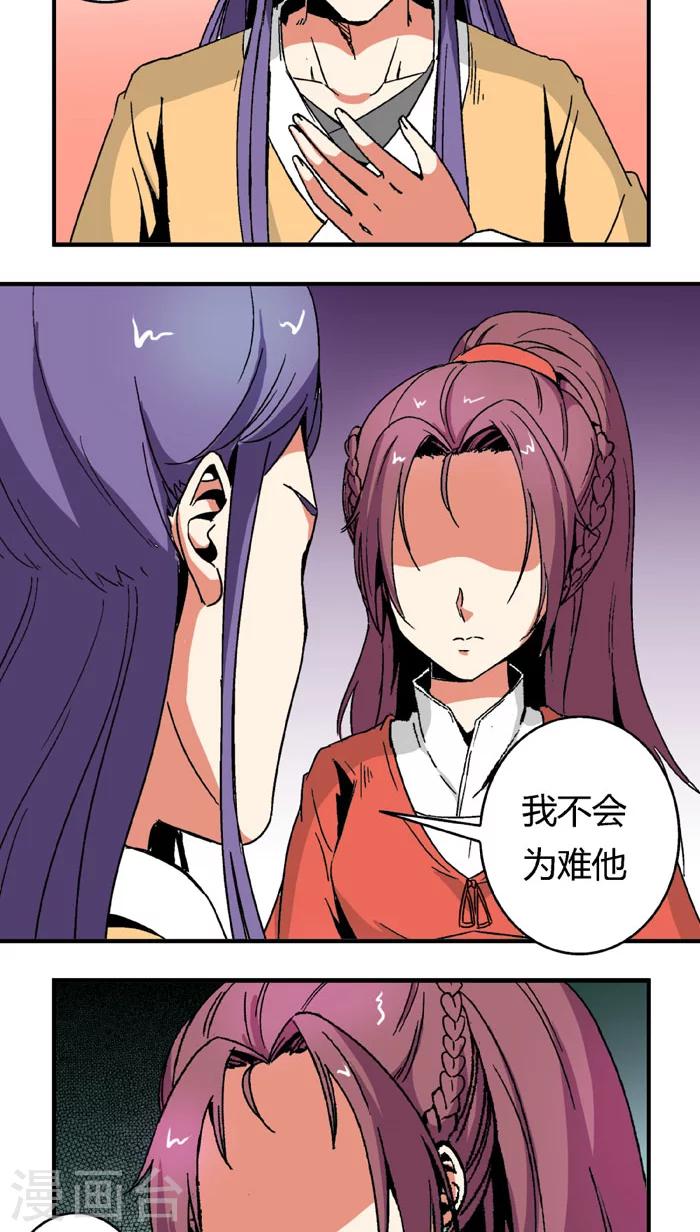 第65话1 逼问2