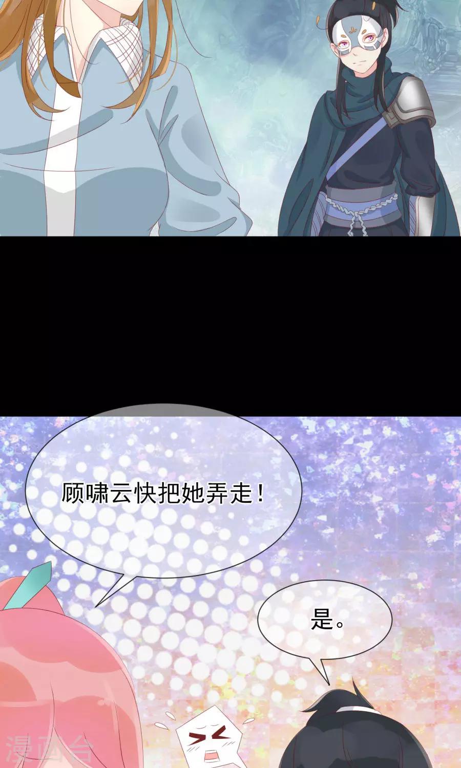 第111话 你到底是谁？！10