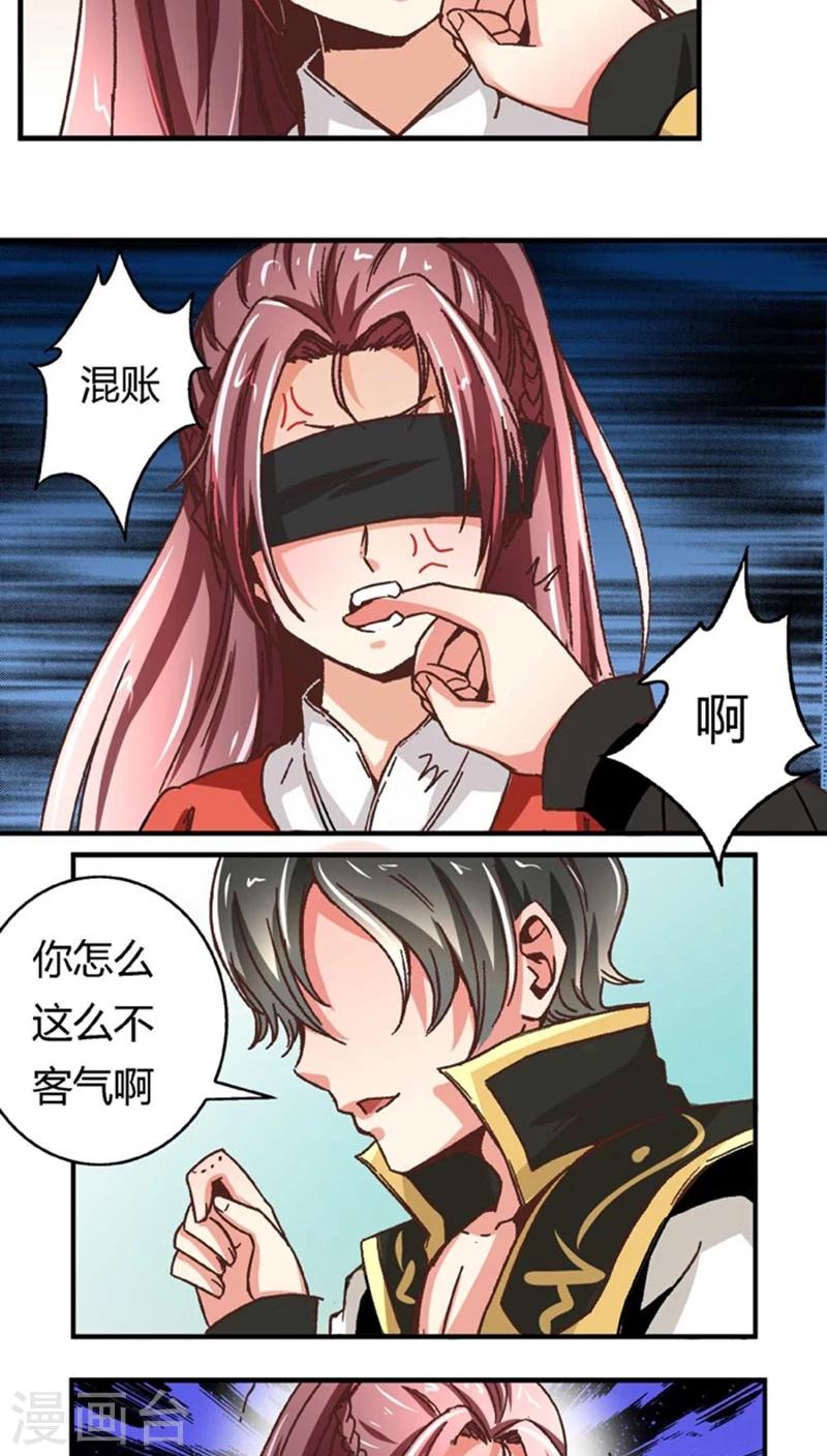 第49话1 许了我13