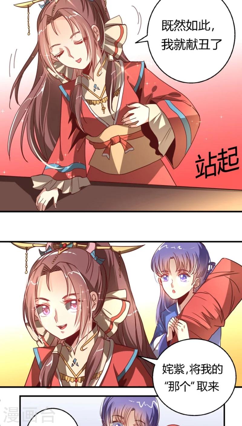 第34话2 斗琴9