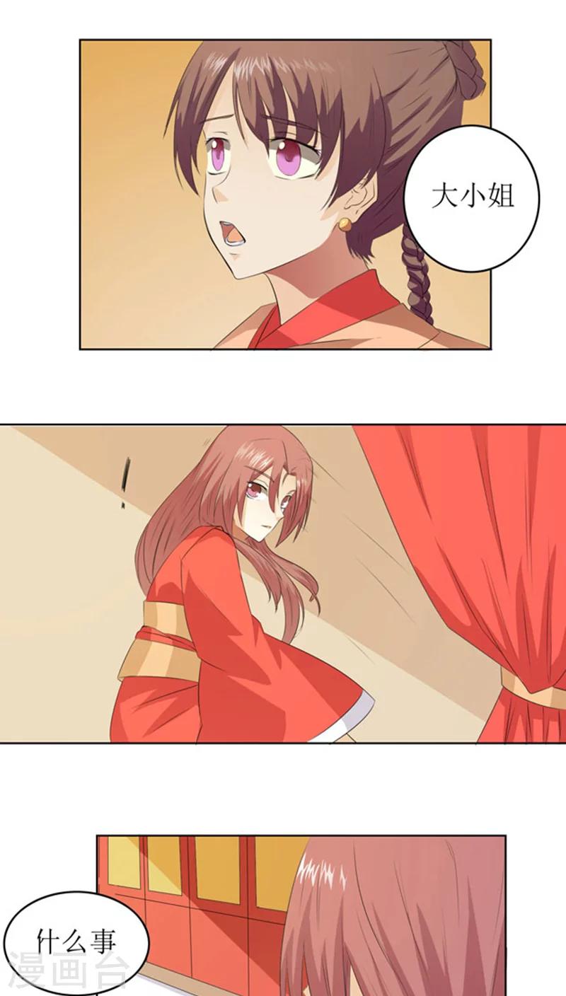 第79话 方霏4
