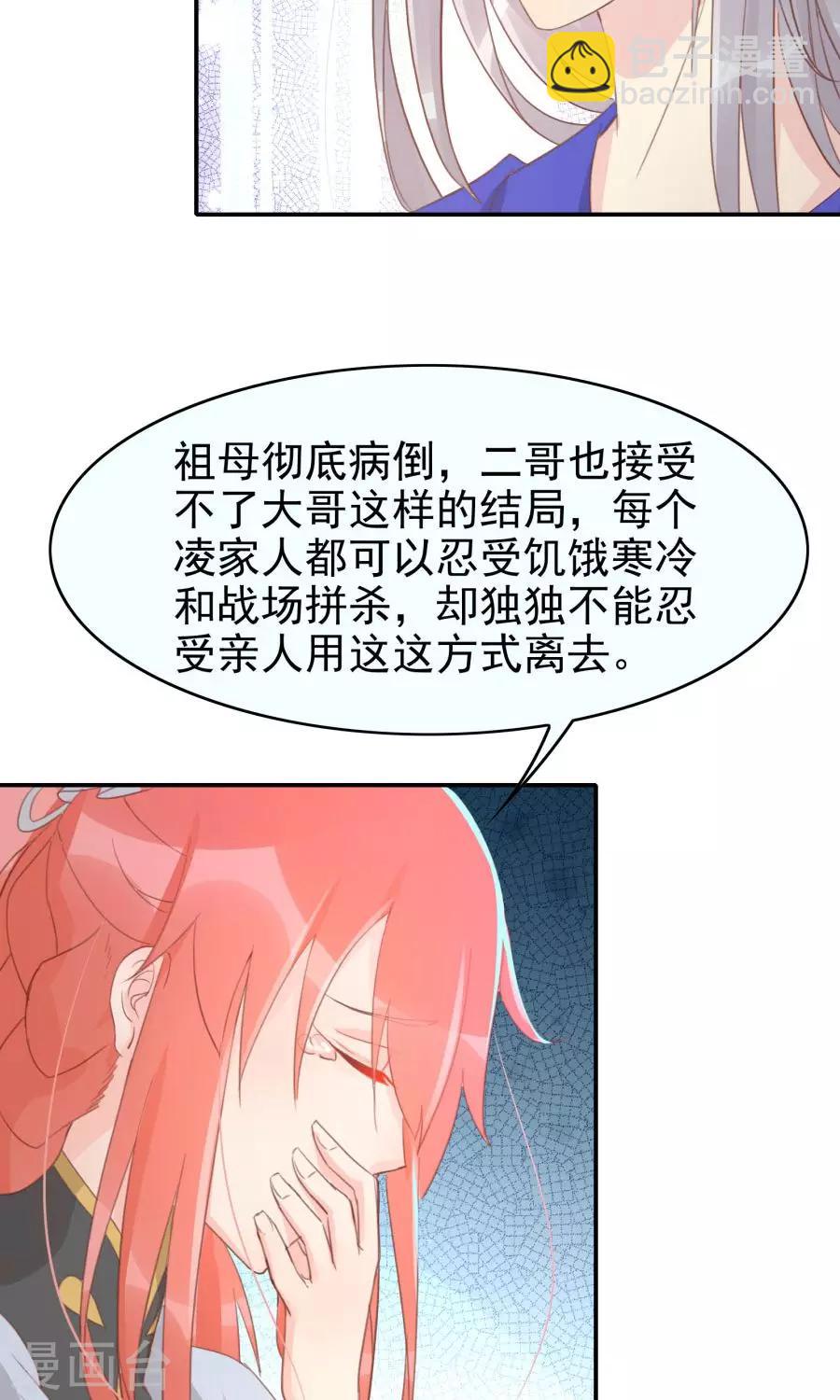 第114话 大哥的痛恋结局21
