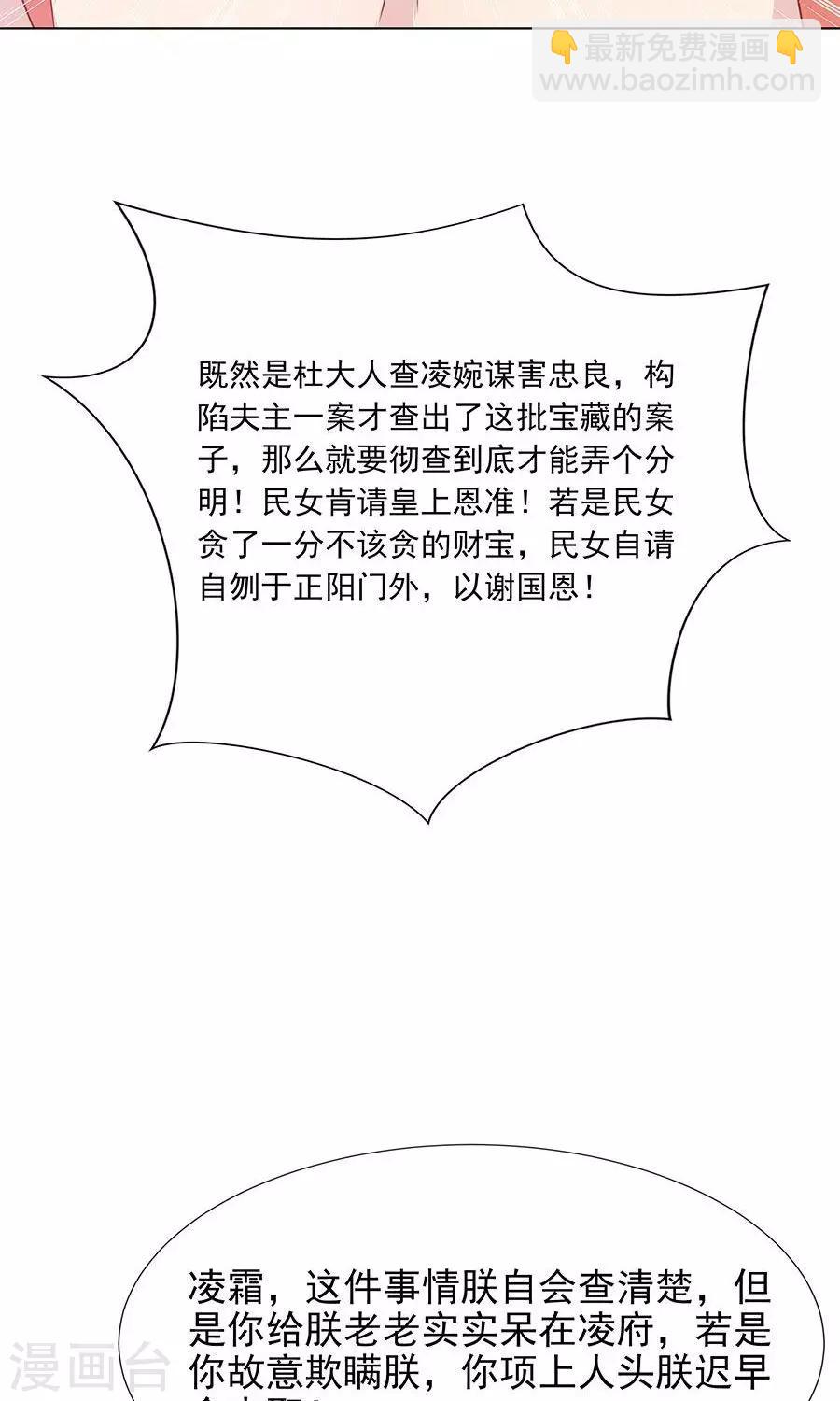 第99话 胡闹的凌霜26