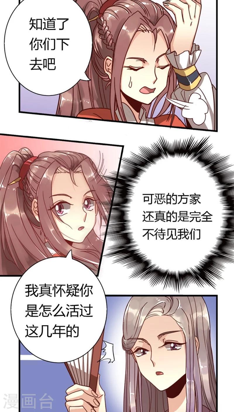 第10话 请安13