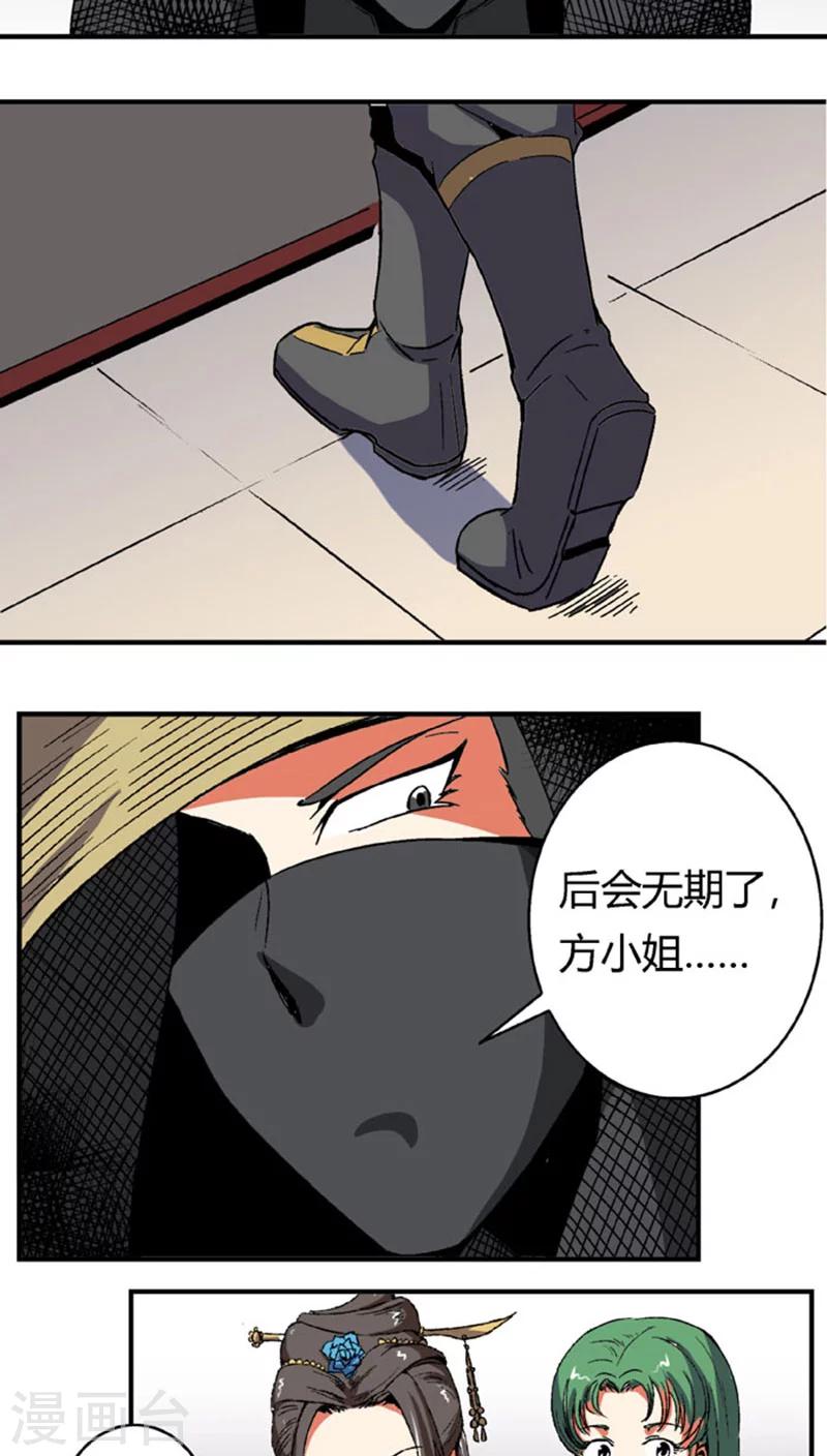 第62话 换脸12