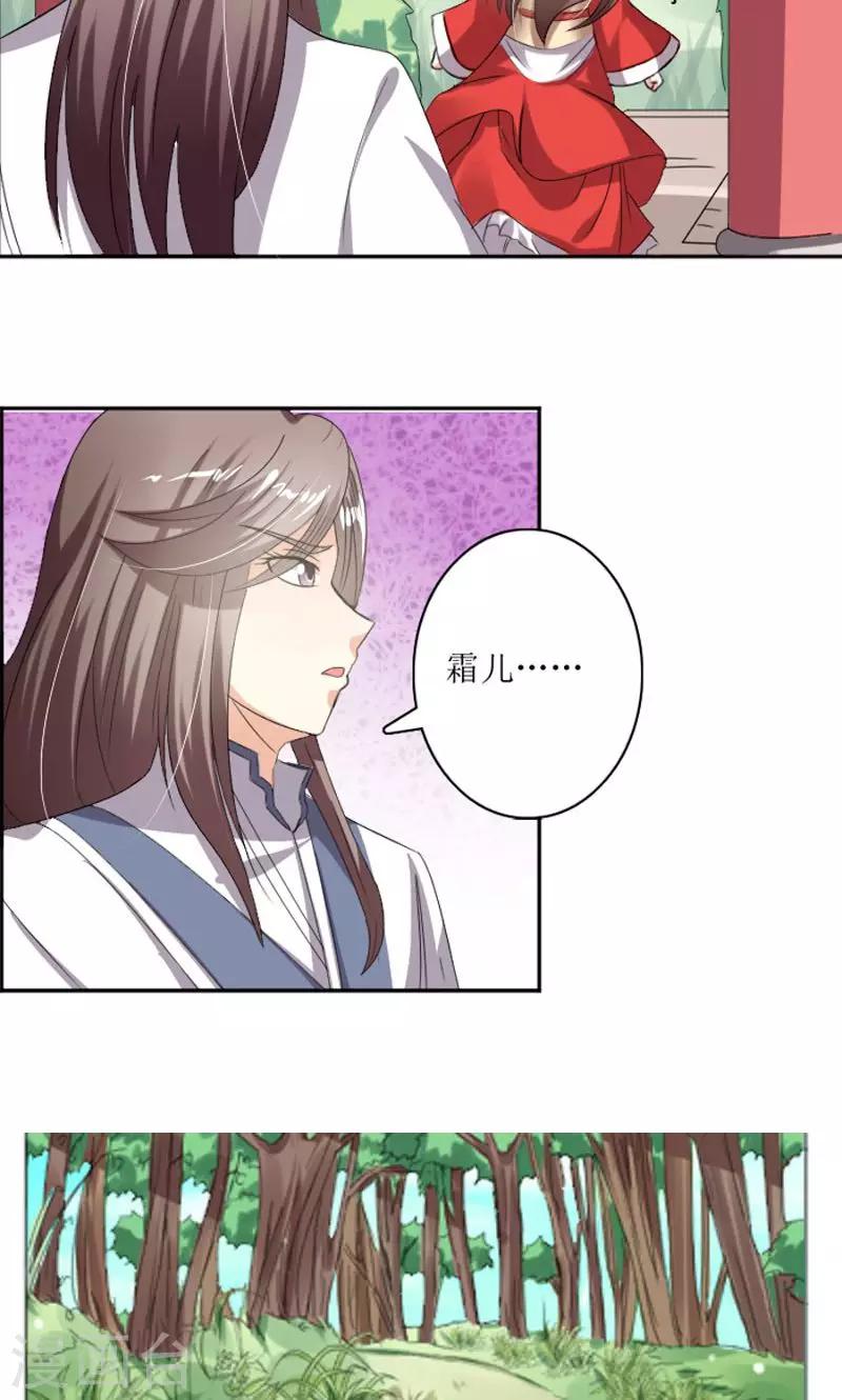 第86话 诡计9