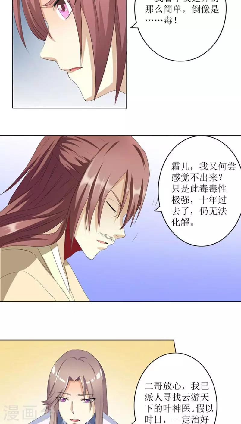 第74话 凌家历史18