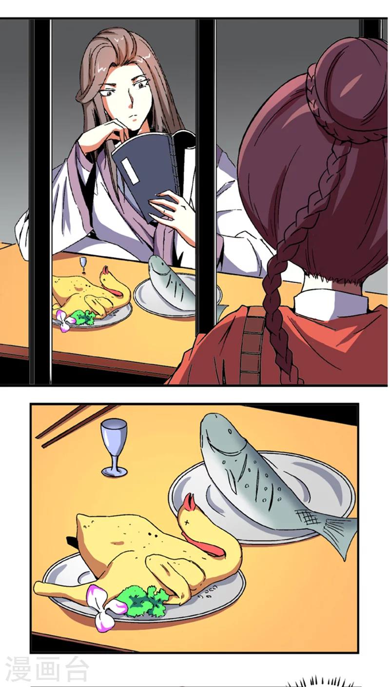 第57话2  夜闯牢狱3
