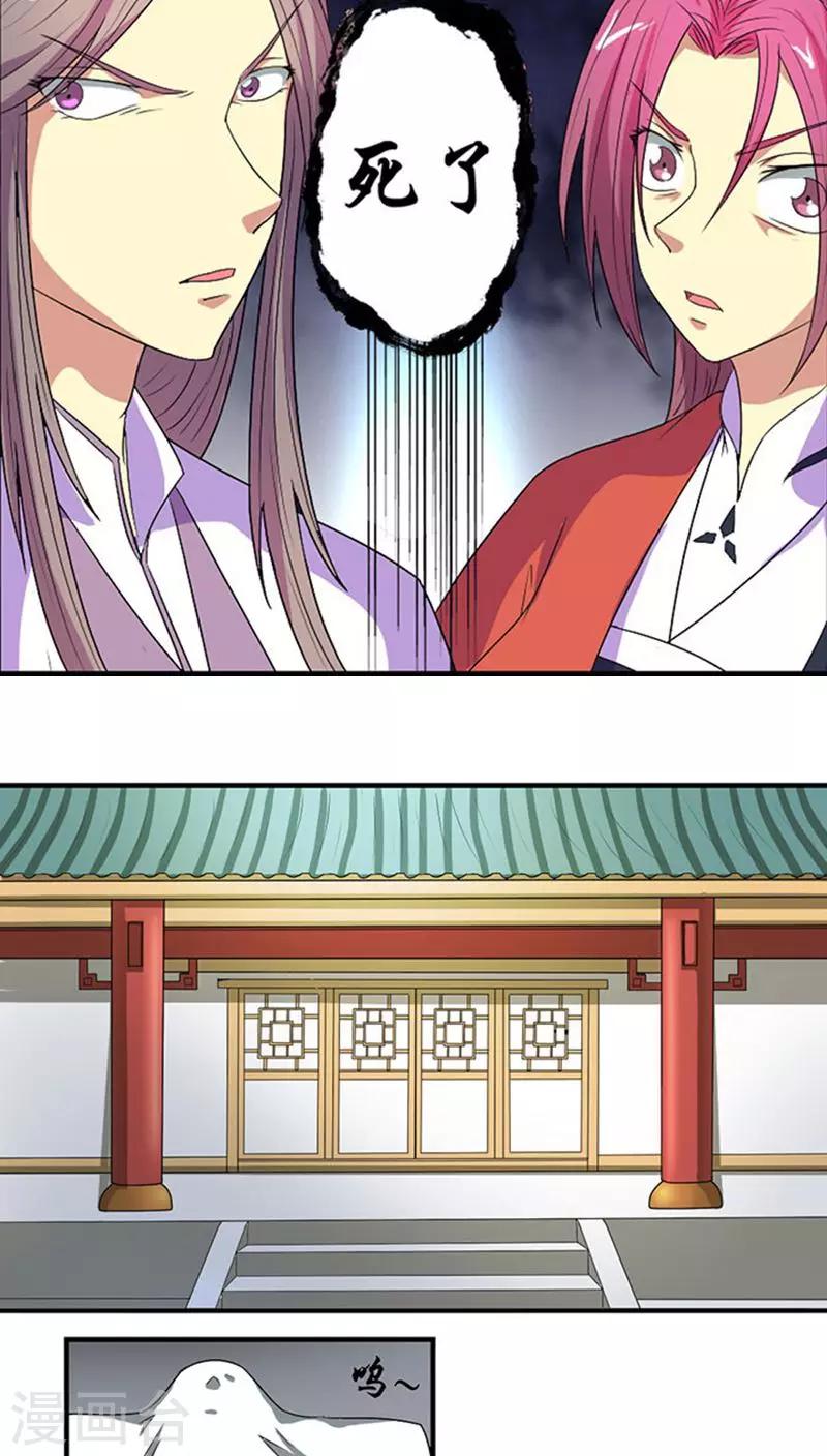第69话 方玥之死9