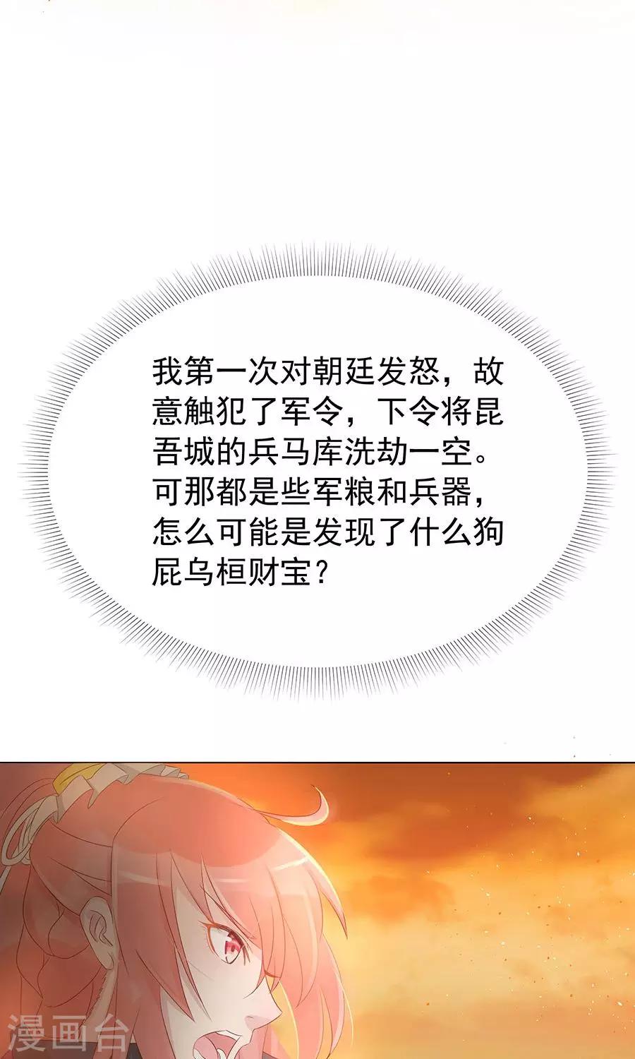 第97话 凌霜贪污疑案23