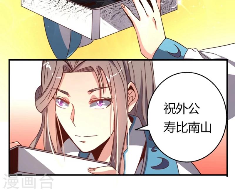 第33话 风华绝代17