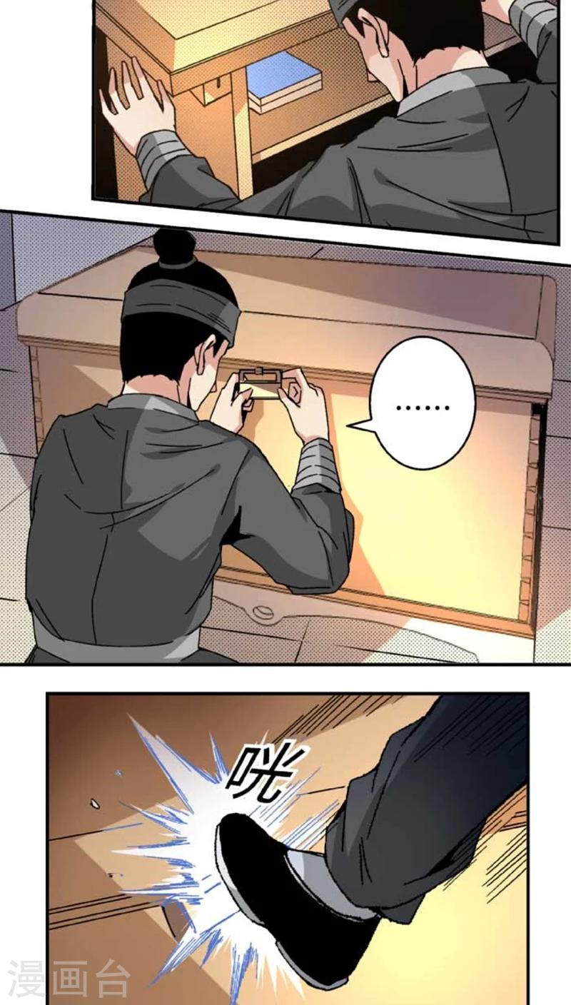 第43话1 指证11