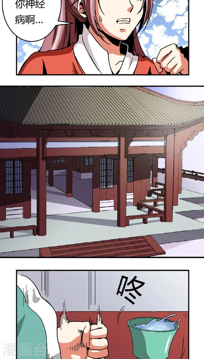 第53话1 离间计10
