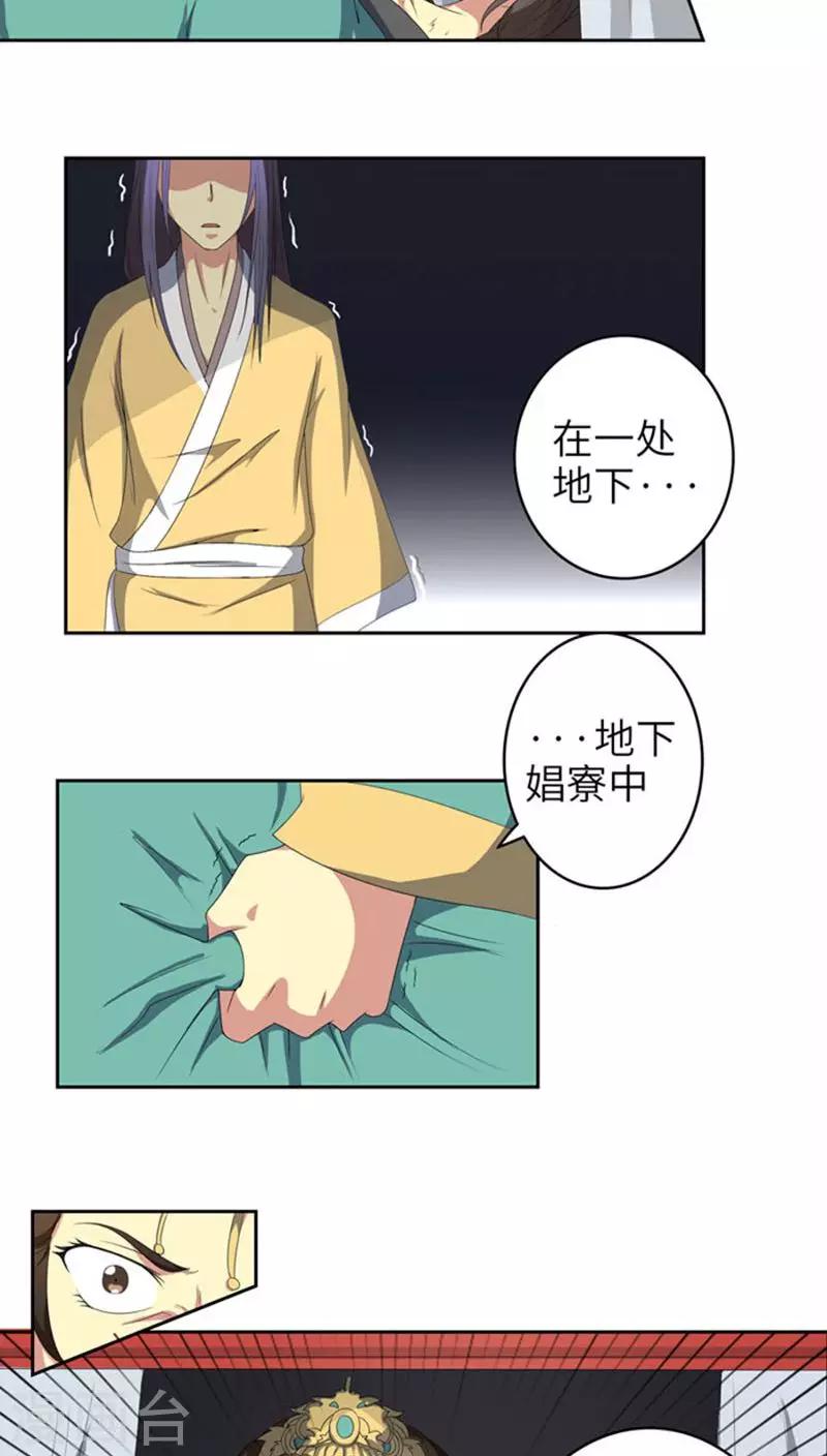 第68话 怒火攻心10