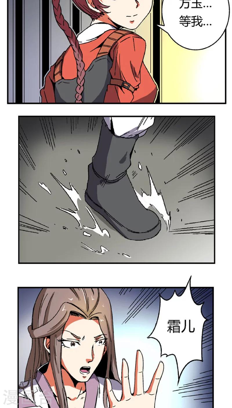 第59话 等我6