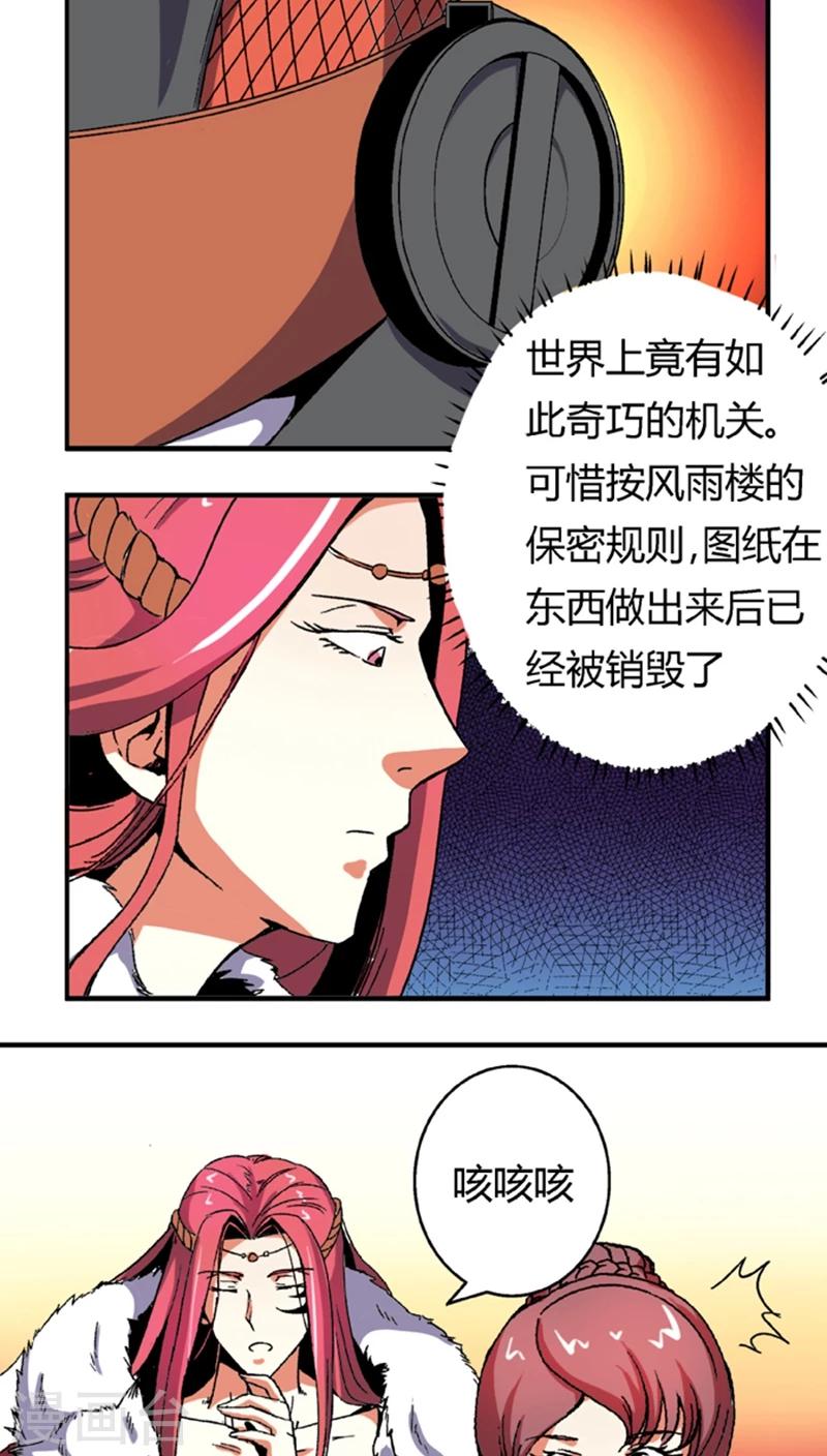 第57话1 夜闯牢狱4