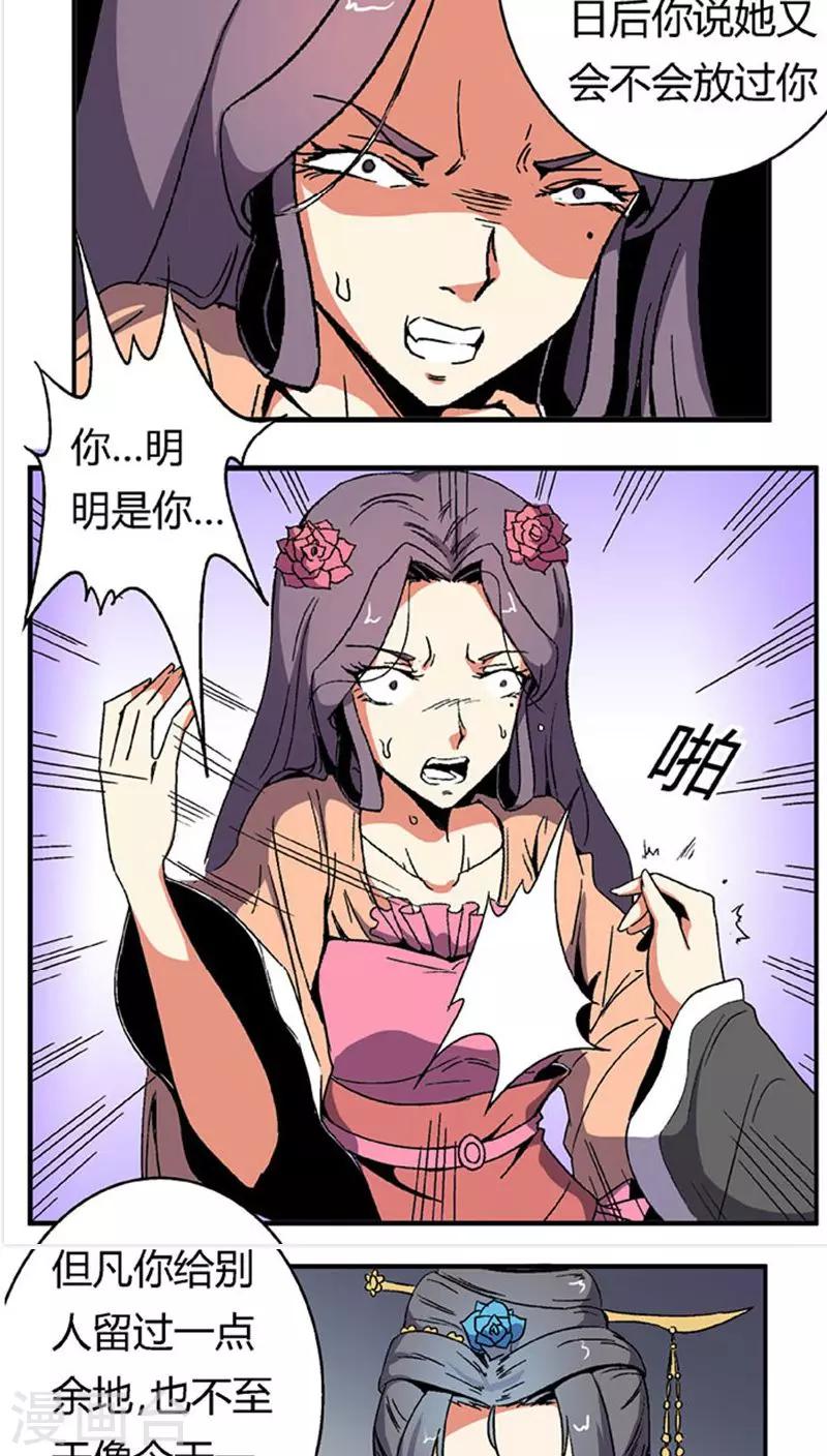 第64话 找茬5