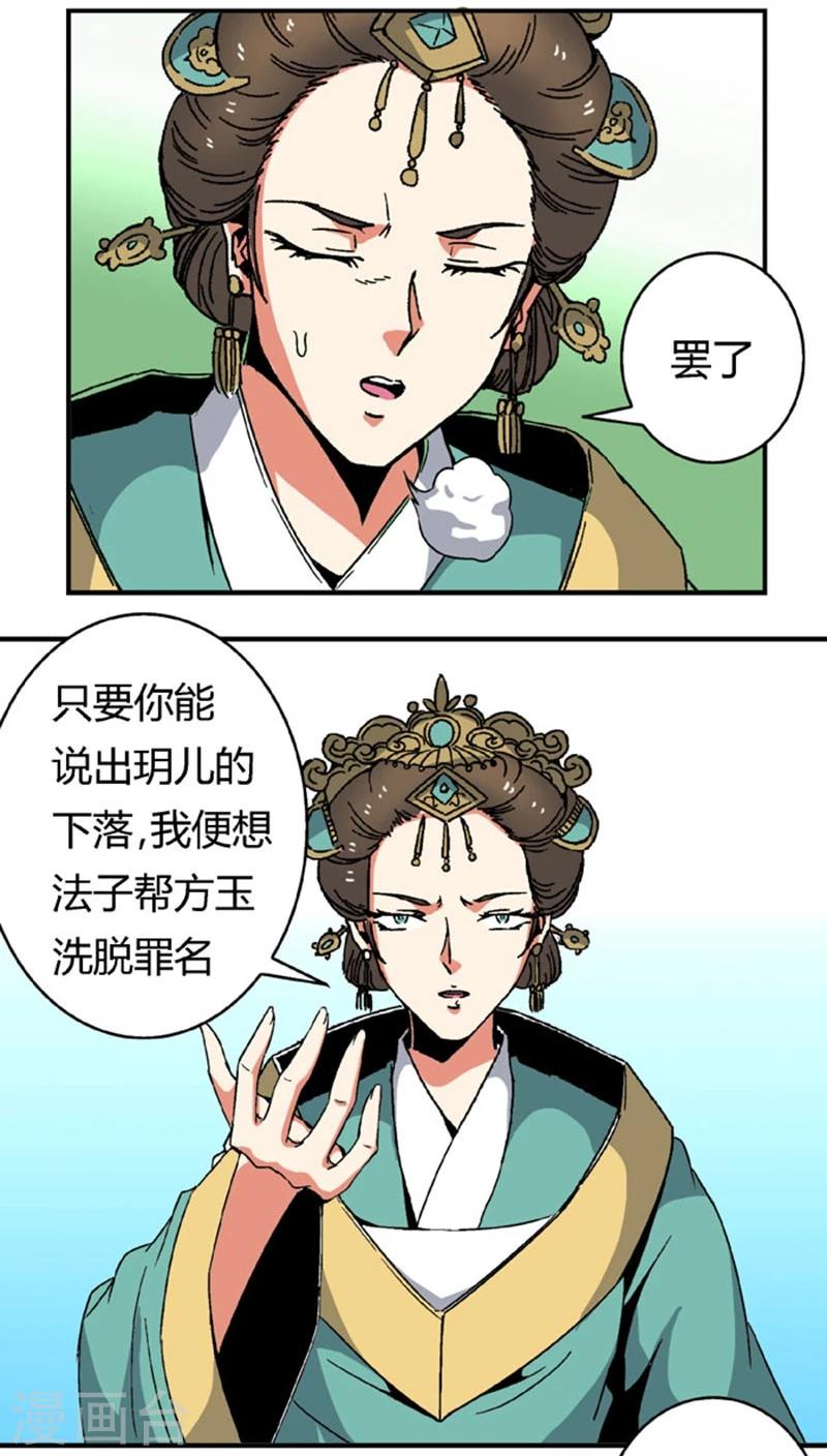 第66话2 大巫见小巫7
