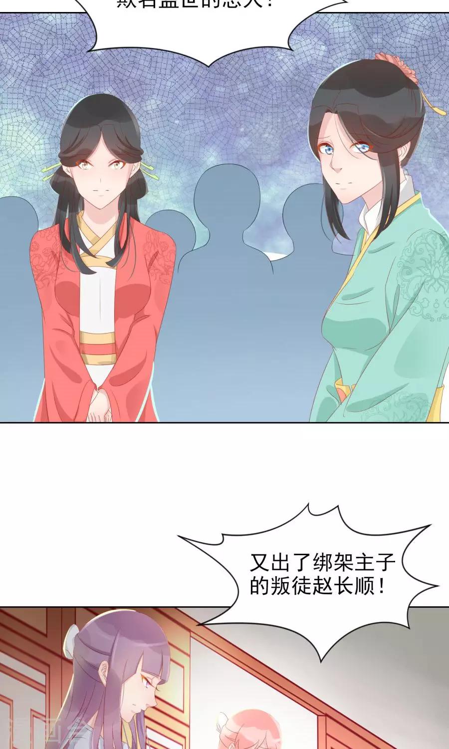 第107话 霜儿，我中毒了26