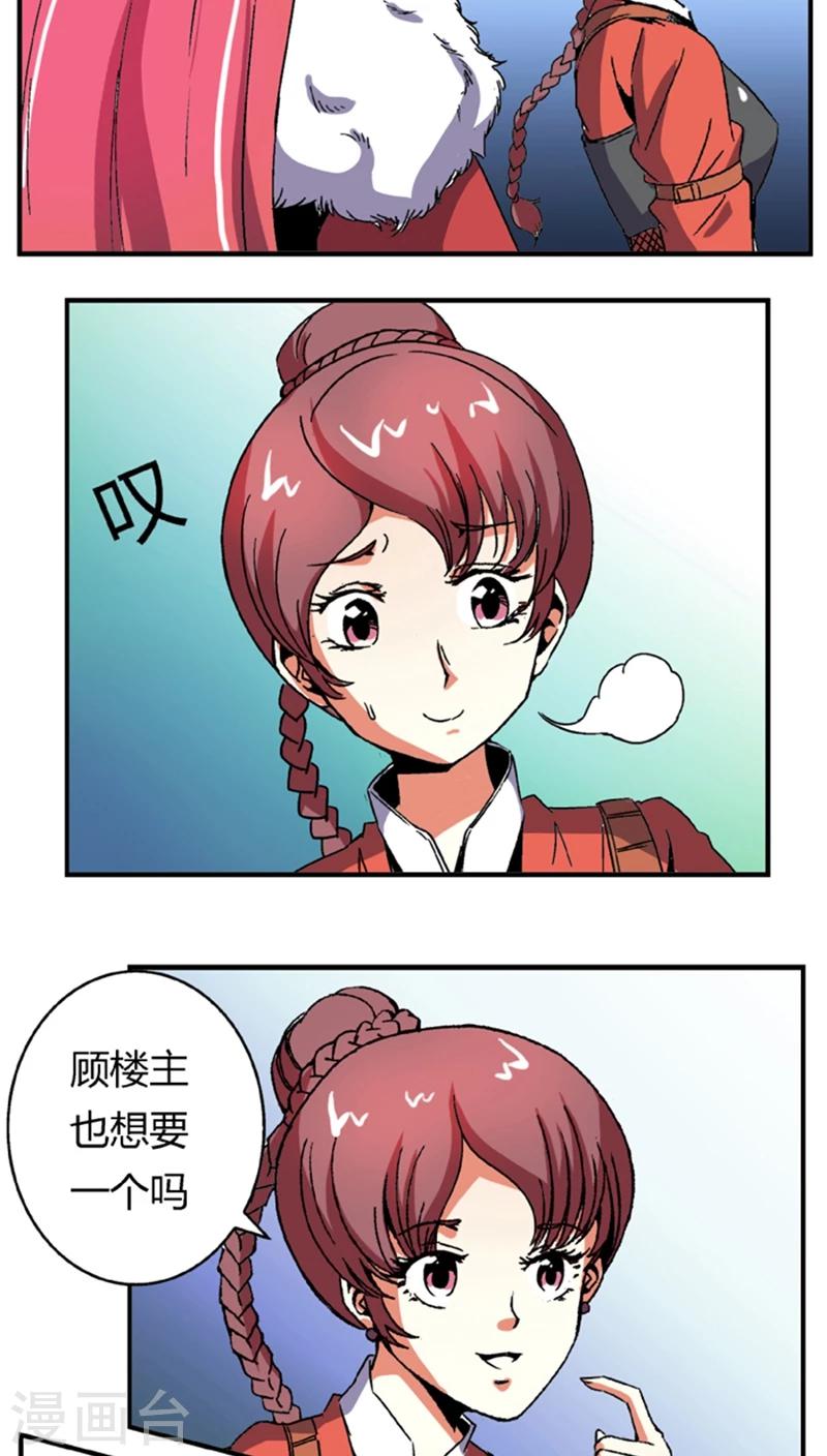 第57话1 夜闯牢狱6