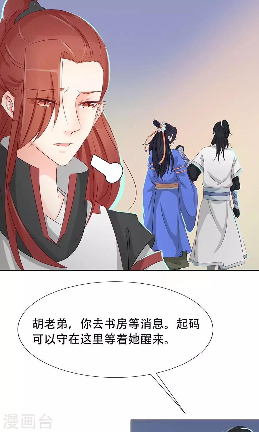 第90话 昏迷第6日13