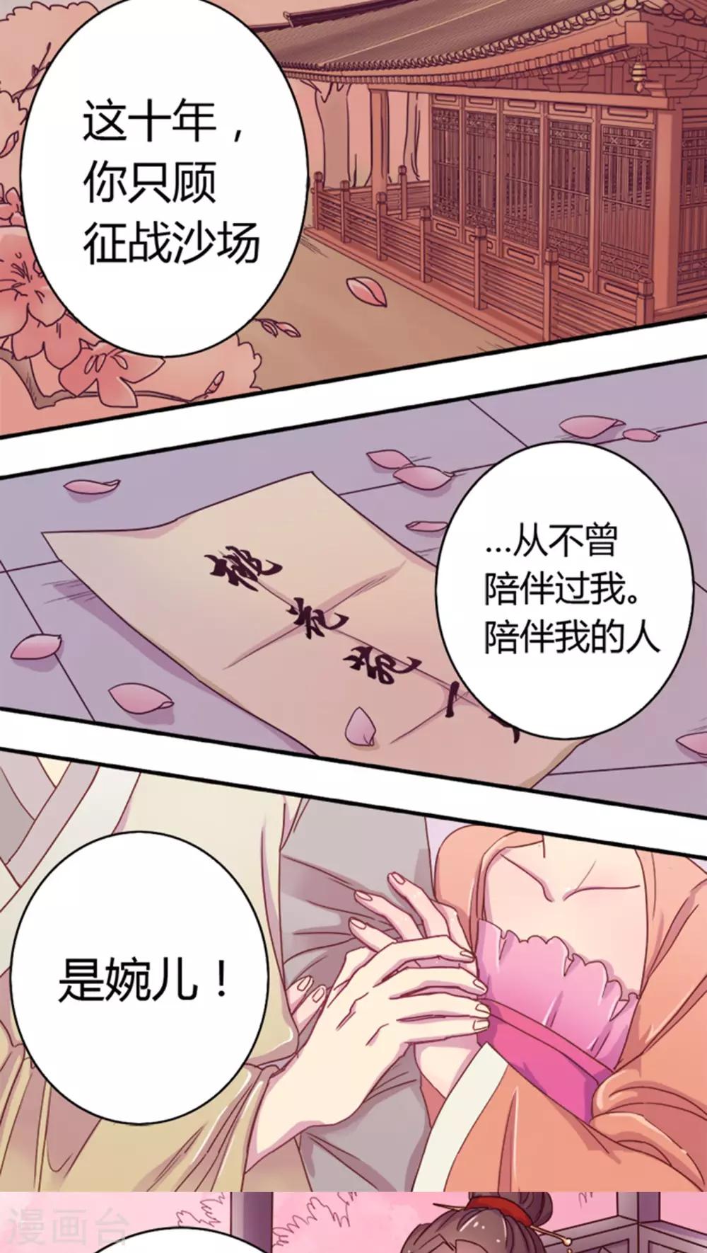 第1话 悔婚18