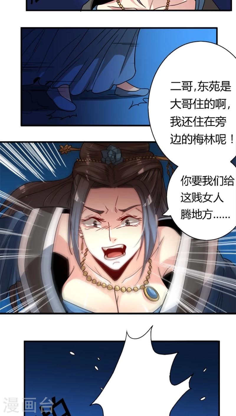 第17话 腾地方10