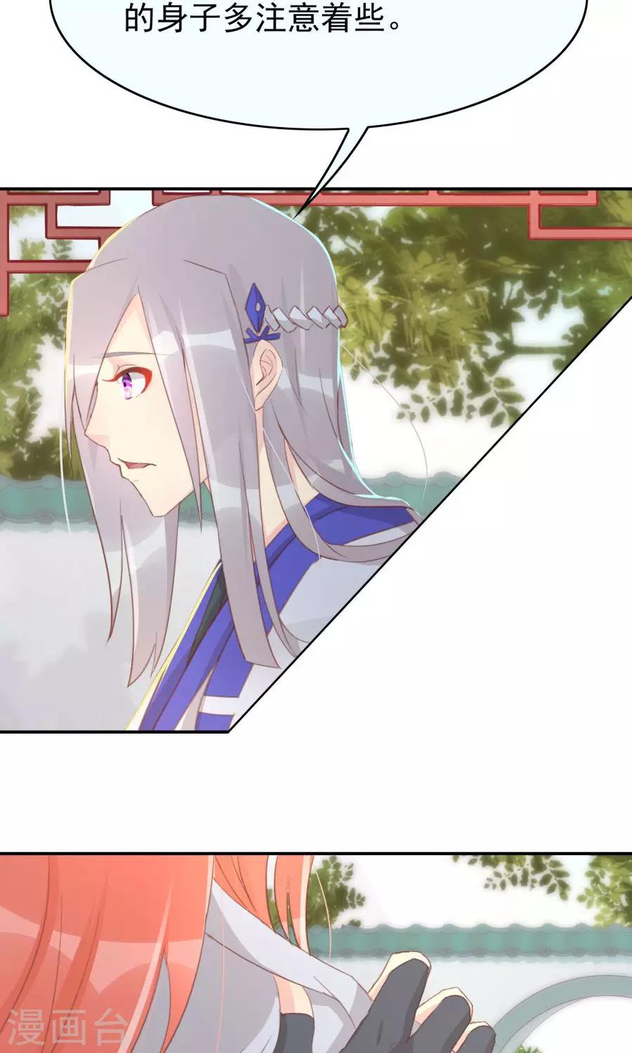 第114话 大哥的痛恋结局19