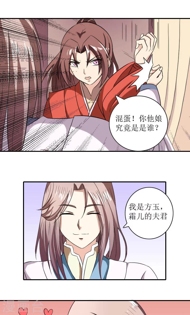 第84话 国士之礼22
