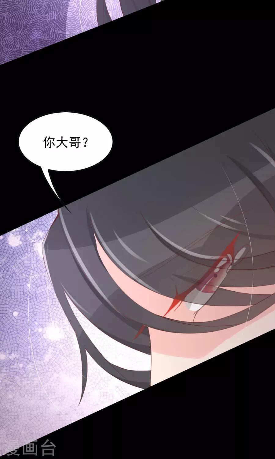 第112话 深爱亦是枉然3