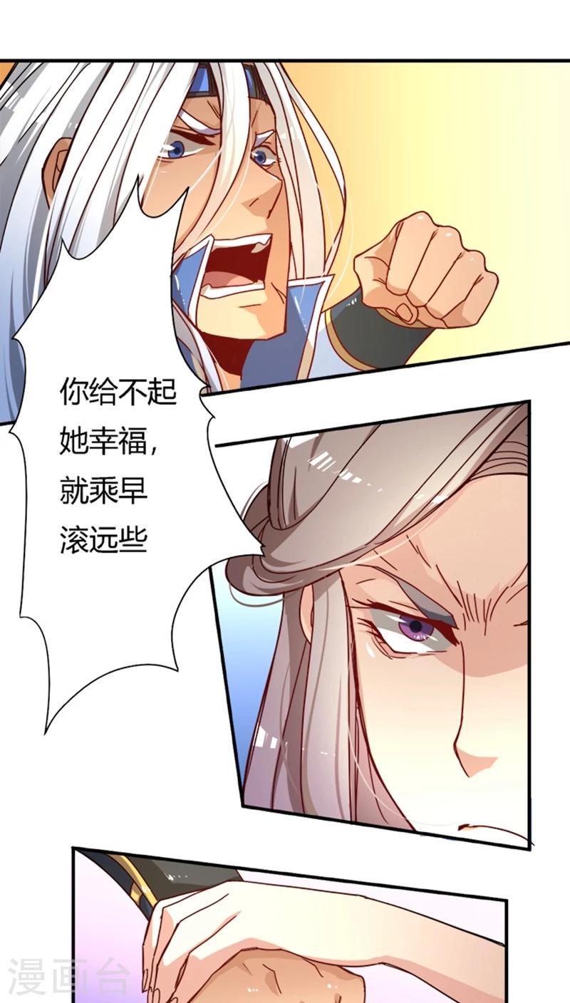 第14话 睚眦必报4