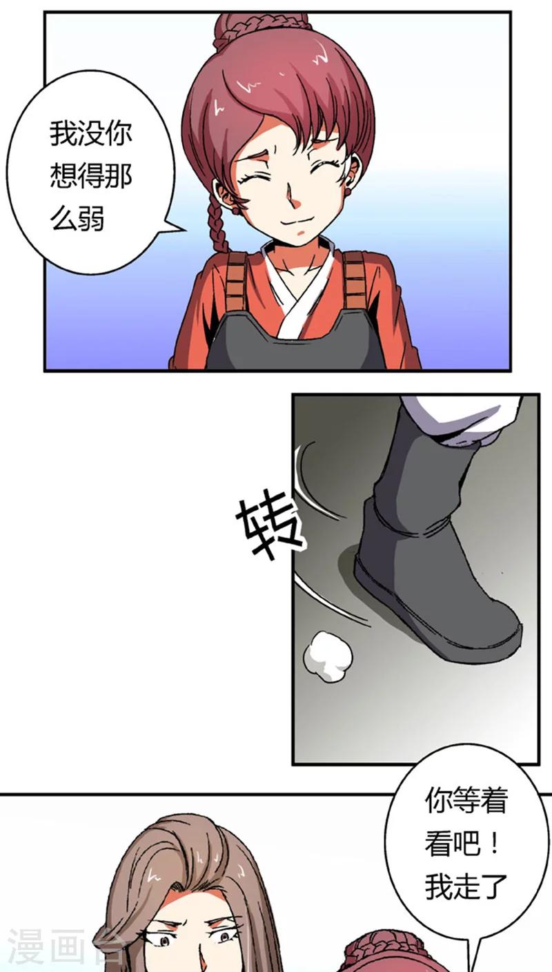 第59话 等我4
