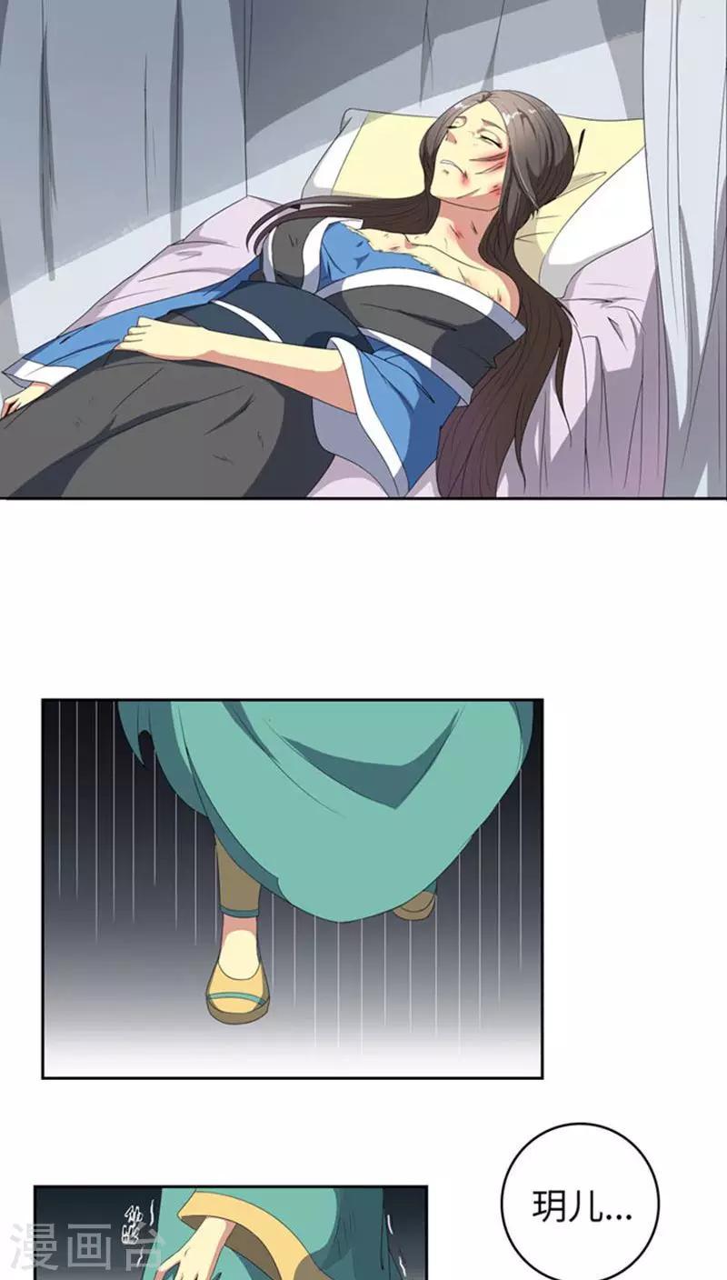 第68话 怒火攻心8