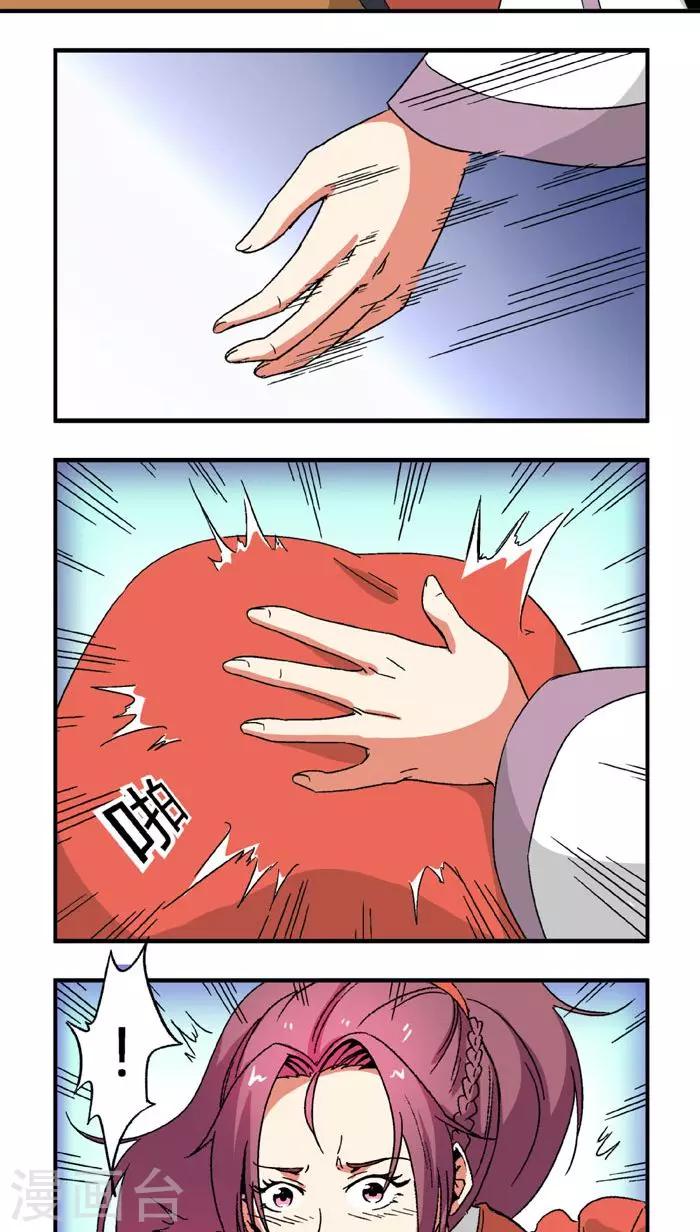 第67话2 啪！啪！啪！5
