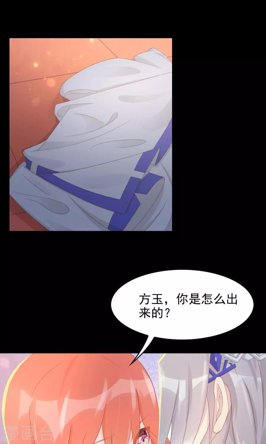 第106话 你说什么呀7