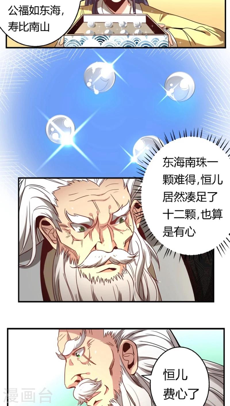 第32话 高调出场14