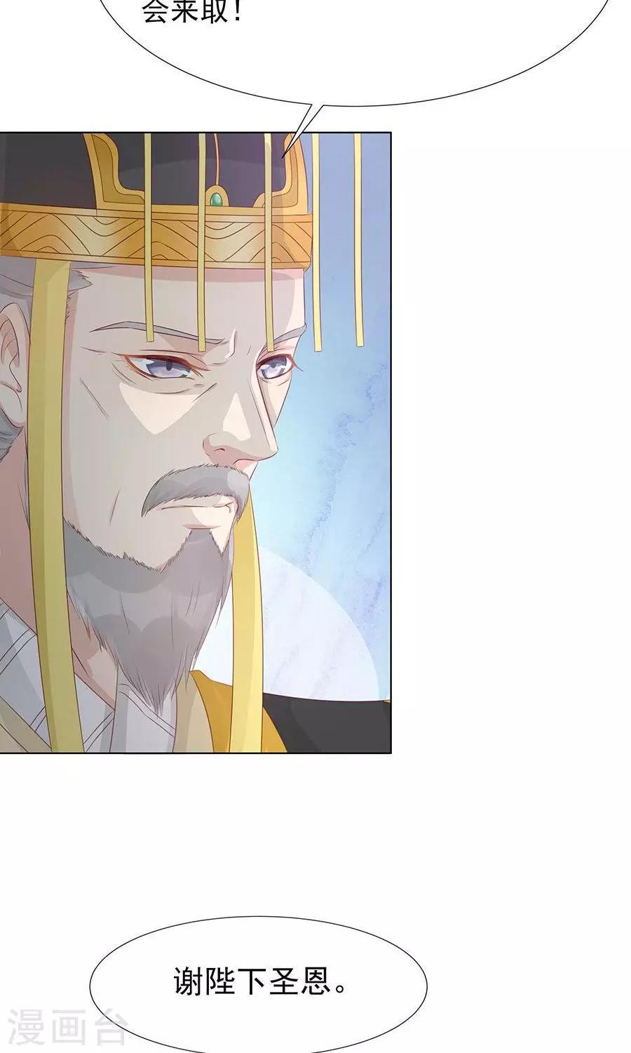 第99话 胡闹的凌霜27