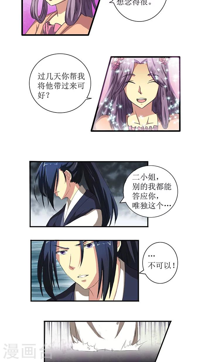 第72话 离开方府9