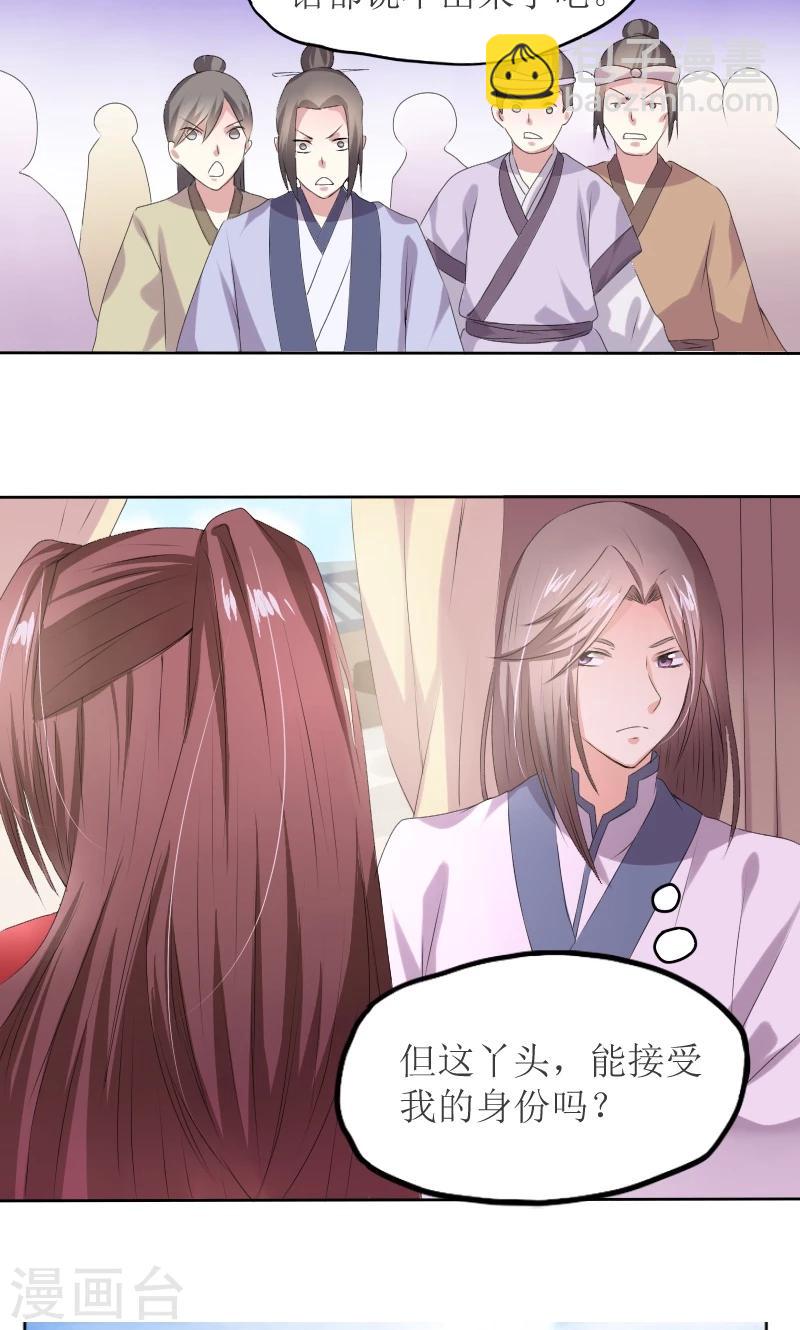 第83话 羞辱9