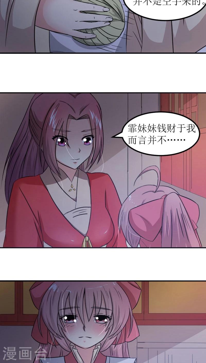第80话 残棋4