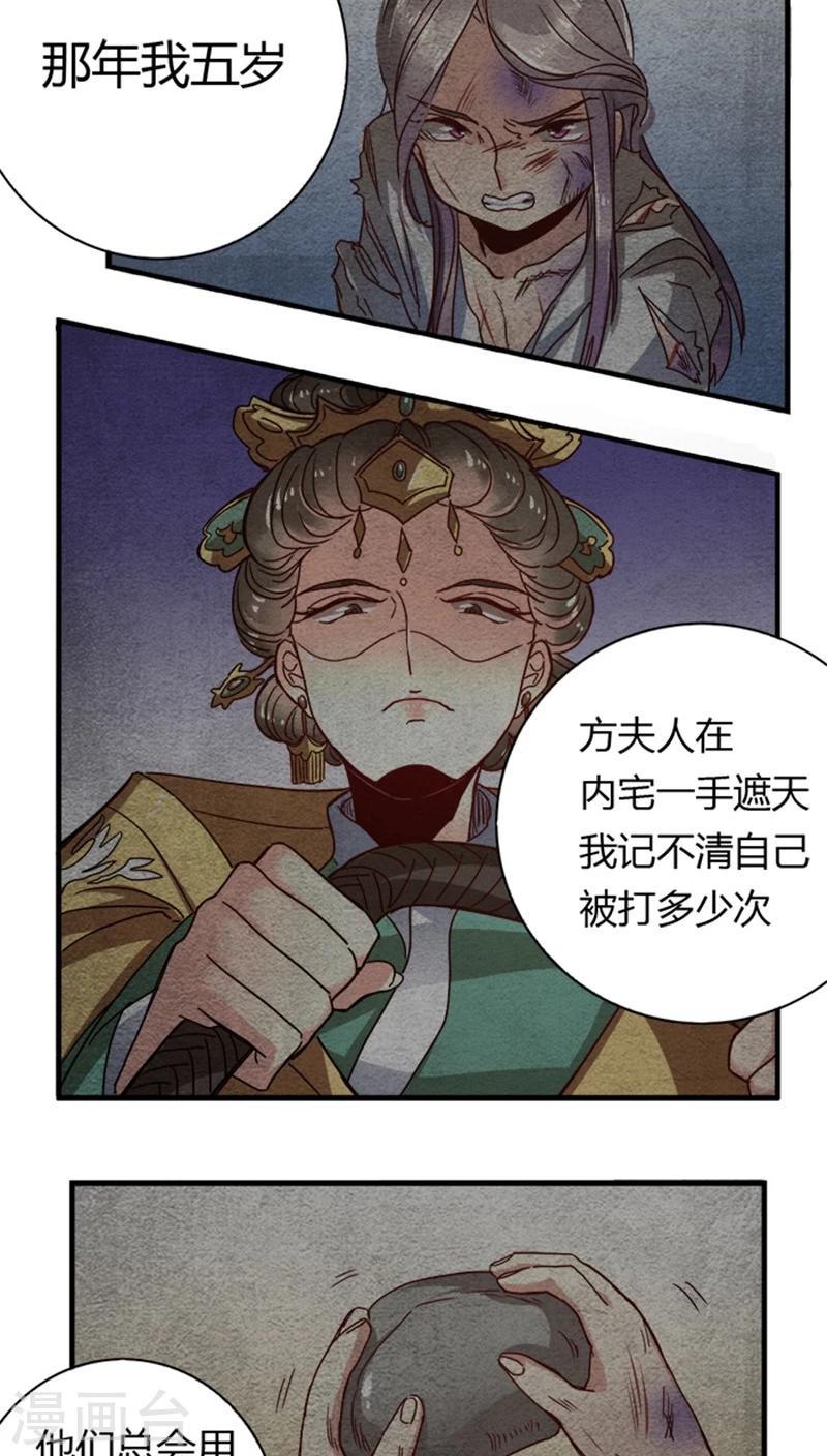第11话 身世之苦11